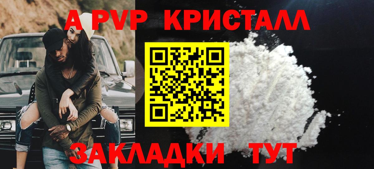 Alpha-PVP СК  купить  цена  Черногорск  Вход с VPN  APVP Соль  Альфа ПВП Соль 
