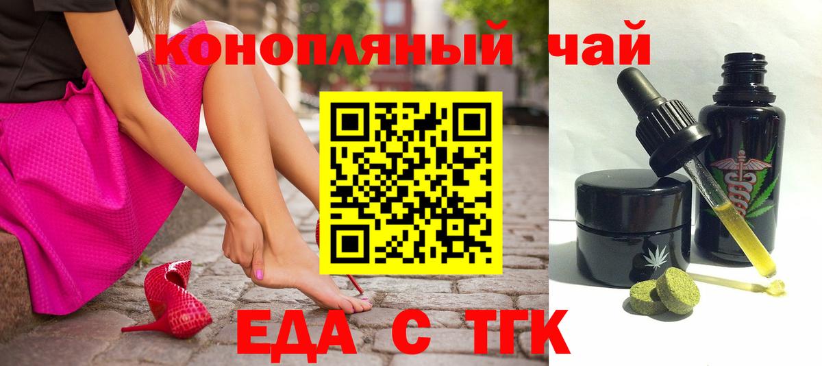 Черногорск  Cannafood конопля  Вход с VPN 
