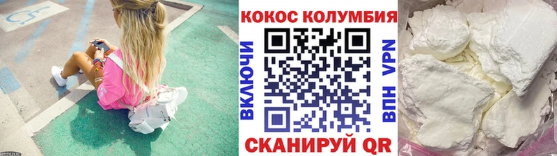 omg как войти купить наркотик Черногорск КОКАИН Колумбийский