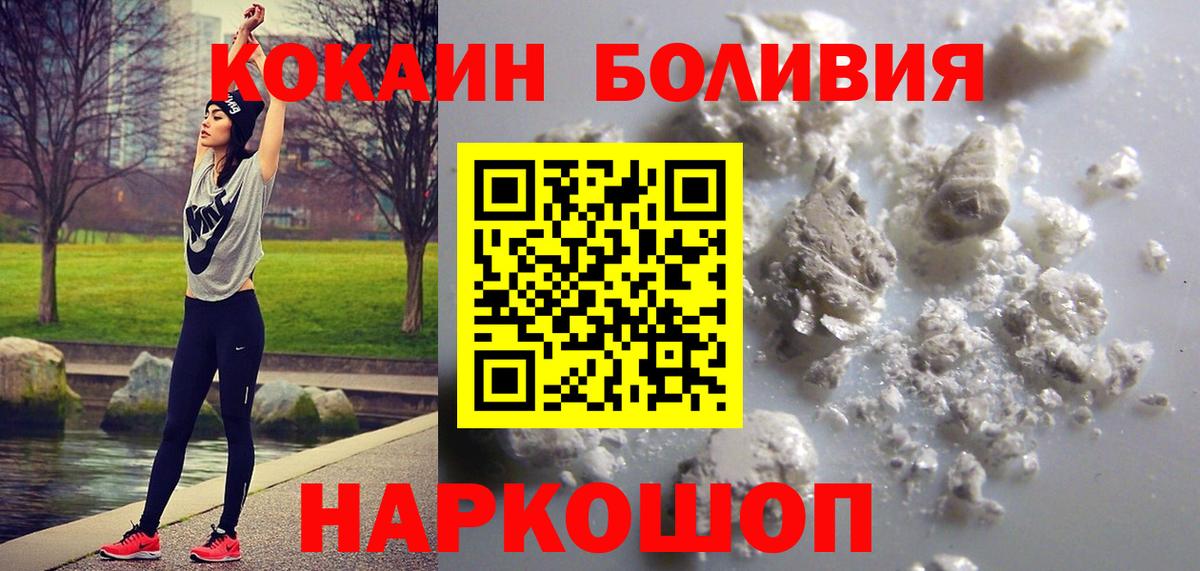 Кокаин VHQ Черногорск