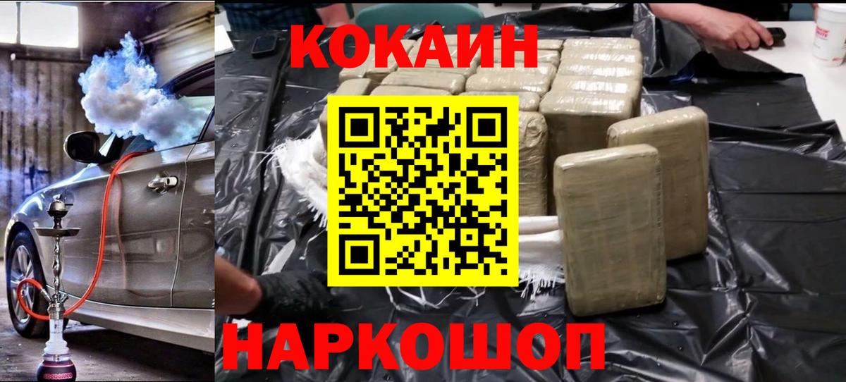 КОКАИН 98%  Вход с VPN  КОКАИН Columbia  Cocaine  Черногорск 