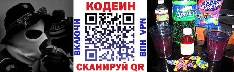 МЕГА   где можно купить   Черногорск  Кодеиновый сироп Lean напиток Lean (лин) 