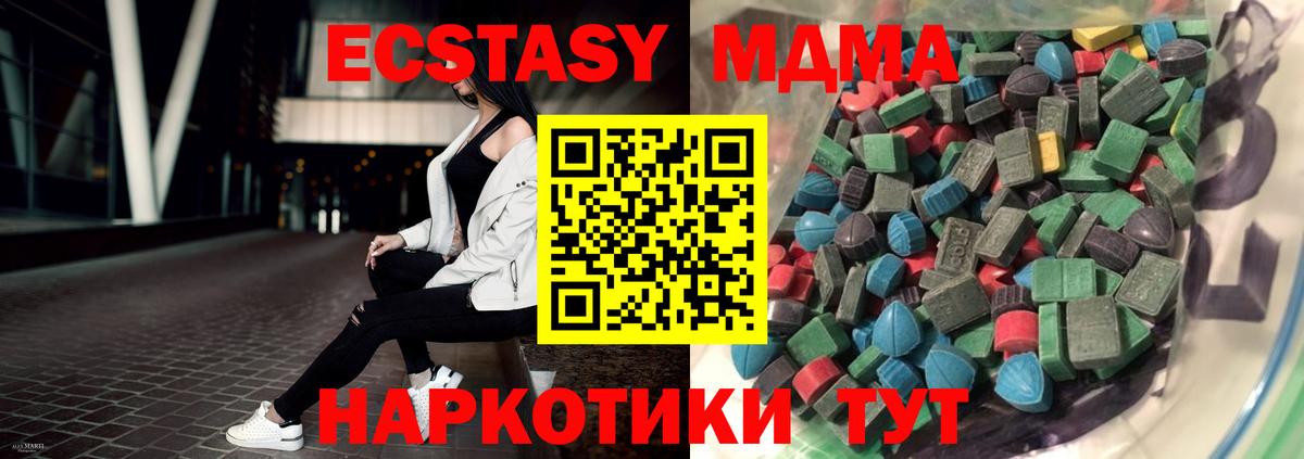 Экстази  ЭКСТАЗИ Punisher  Вход с VPN  Черногорск  ЭКСТАЗИ 280 MDMA 