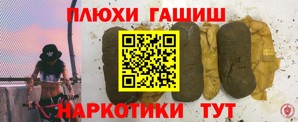 ГАШИШ Cannabis  Гашиш  Черногорск  Вход с VPN 