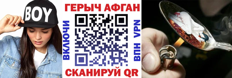 Героин Heroin  Черногорск 