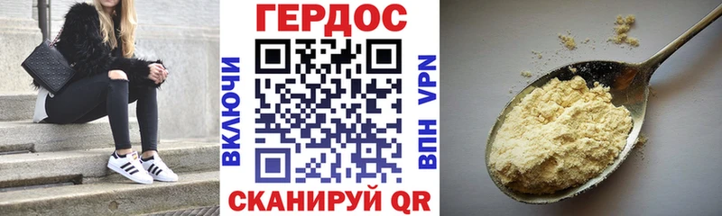 Героин белый Черногорск