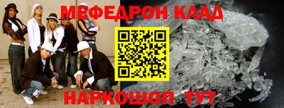 мефедрон Кимры