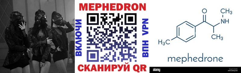 МЯУ-МЯУ кристаллы  наркотики  Черногорск 