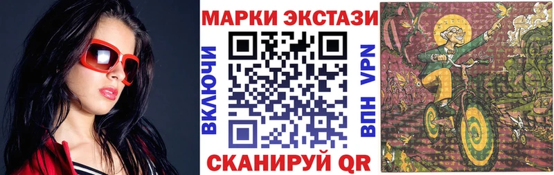 Наркотические марки 1,8мг  наркошоп  Черногорск 