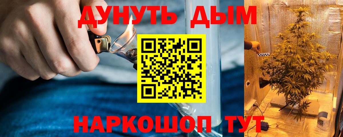 МАРИХУАНА тримм  Бошки Шишки конопля  Конопля LSD WEED  Вход с VPN  Черногорск 